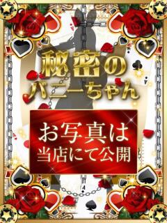 カグラ【究極の性感ドＭ美少女】 ドMなバニーちゃん和歌山店（和歌山/ソープ）