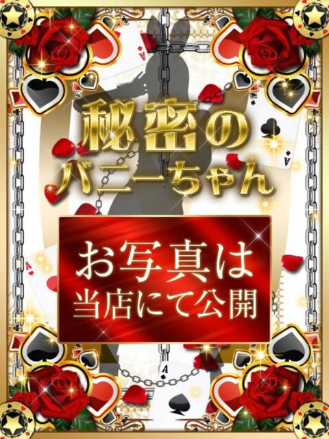 カグラ【究極の性感ドＭ美少女】 ドMなバニーちゃん和歌山店（ソープランド）