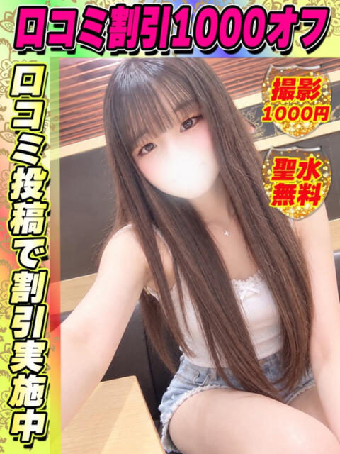 鶯谷店あべゆあん サティアンまーと（デリヘル）