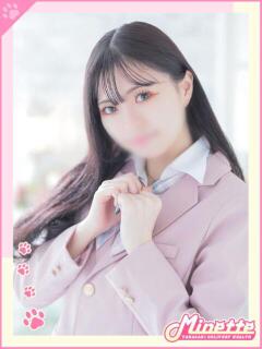かの【美脚生足スレンダー】 Minette ～ミネット～ 高崎店（高崎/デリヘル）