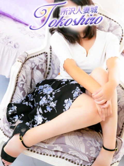 由奈 モアグループ所沢人妻城(人妻デリヘル)