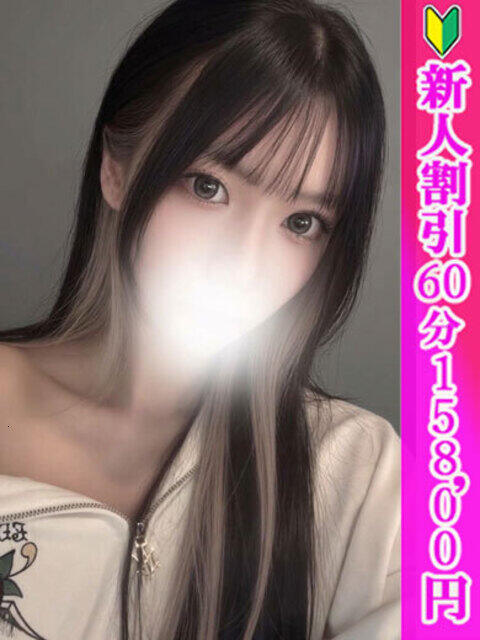ゆうか つまみぐいイケちゃいますよ！（デリヘル）
