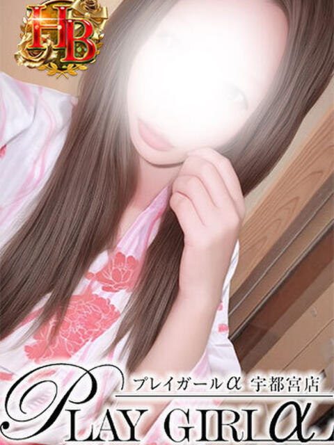 あゆ〈HB〉業界未経験 プレイガールα 宇都宮店（デリヘル）