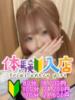なな 越谷発デリヘル 生イキッ娘！（/）