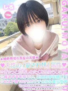 しろ 学校帰りの妹に手コキしてもらった件 谷九（谷町九丁目/ホテヘル）