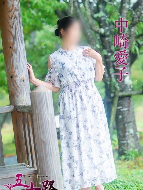 中崎愛子 五十路マダム愛されたい熟女たち岡山店（カサブランカグループ）（熟女デリヘル）