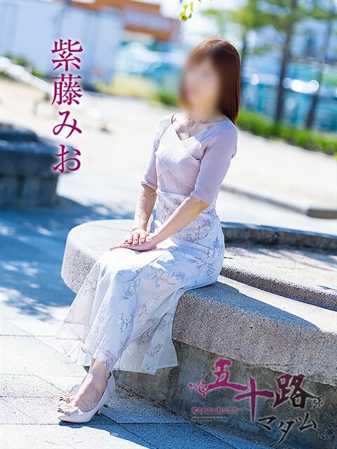 紫藤みお 五十路マダム愛されたい熟女たち岡山店(カサブランカグループ)(熟女デリヘル)