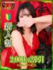 こころ 濃厚即19妻（/）
