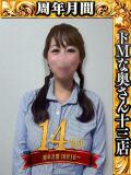 ホノカ ドMな奥さん 十三店（十三/デリヘル）