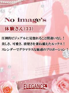 体験さん33歳 エレガンス(広島)（薬研堀/デリヘル）