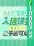 シクレ 池袋ぱんぷきん（シンデレラグループ）（池袋/デリヘル）