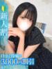 はる★恋人感◎キス好き美少女 Chloe鶯谷・上野店 S級素人清楚系デリヘル（/）