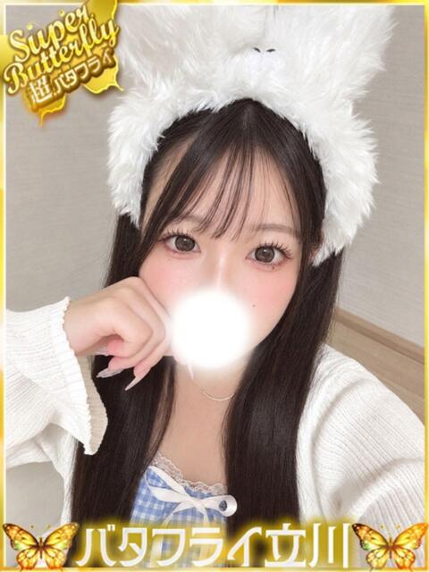 みなと バタフライ立川（デリヘル）