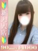 りむ バタフライ立川（/）