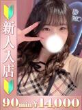 えりか バタフライ立川（立川/デリヘル）