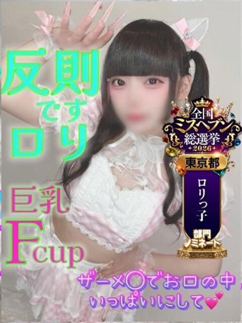 ねる 性の極み 技の伝道師 ver. 匠（即尺・アナル舐め・ザーメンプレイ専門デリヘル）