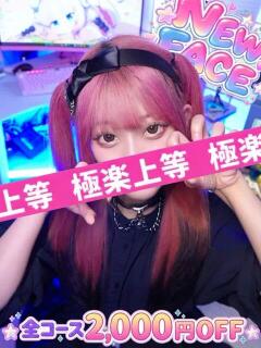 クロエ 完全密室 無抵抗（池袋/デリヘル）