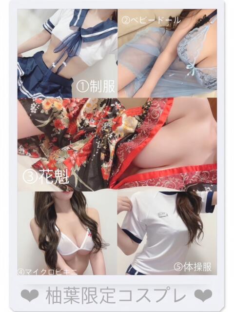 柚葉/ゆずは クラブ バレンタイン大阪（素人美女専門デリヘル）