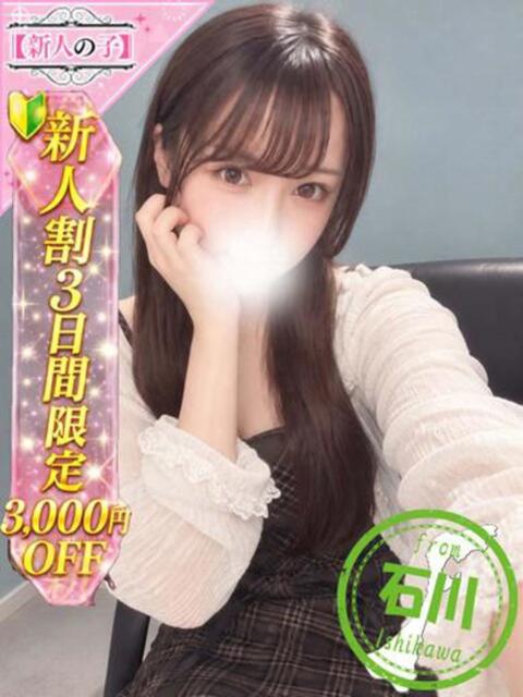 まい かわいい素人女子TOP100(地方出身者編)（デリヘル）