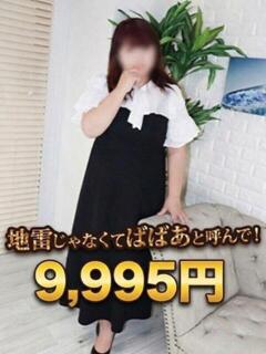 あやね 熟女の風俗最終章 町田店（町田/デリヘル）