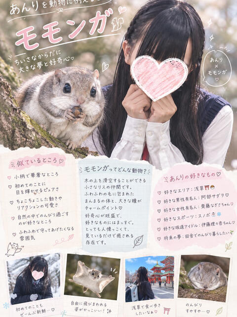 あんり 池袋あられ（派遣リフレ）