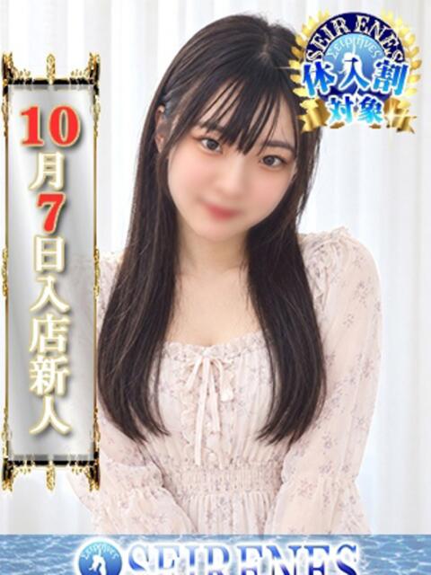 やよい Seirenes (セイレネス)（派遣型SMクラブ）