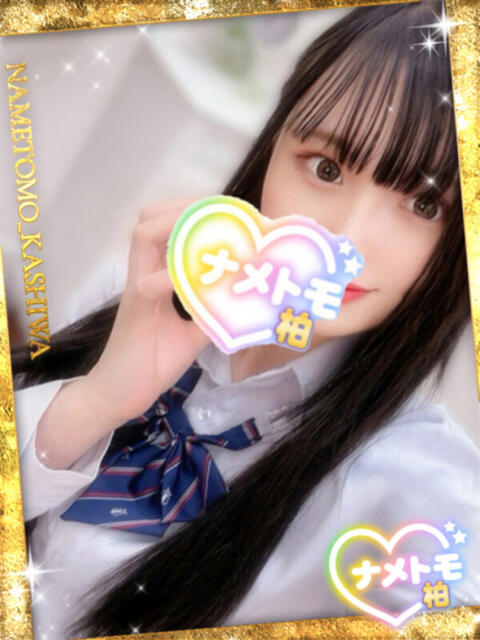 める 舐めていいとも！柏店（デリヘル）