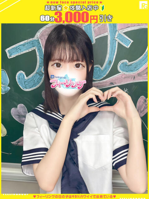 みに【FG系列】 フィーリングin厚木【FG系列】（デリヘル）
