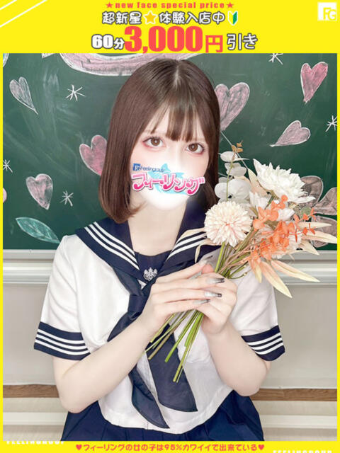 あいす【FG系列】 フィーリングin厚木【FG系列】（デリヘル）