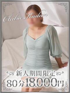 れい 千葉人妻花壇（栄町(千葉市)/デリヘル）