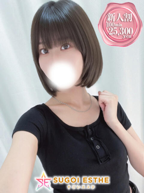 れいな すごいエステ池袋店（出張エステ）