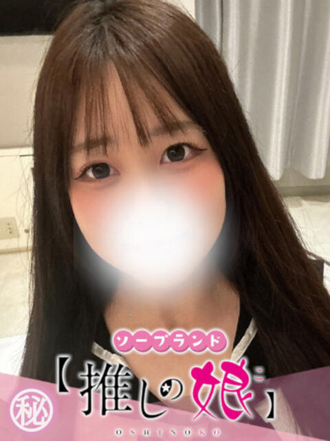 らむ 推しの娘（ソープランド）