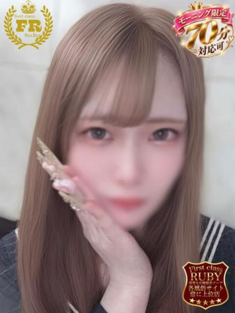 宮内 きら　18才清楚系おとなし ファーストクラス ルビー（ソープランド）