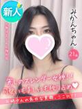 みかん 手コキ＆オナクラ 大阪はまちゃん 梅田店（梅田/ホテヘル）