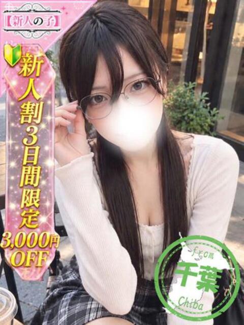 ゆう かわいい素人女子TOP100(地方出身者編)(デリヘル)
