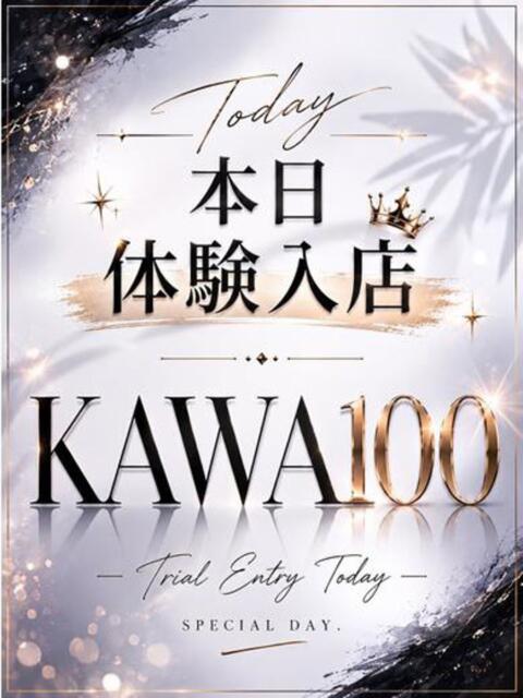 ゆう かわいい素人女子TOP100(地方出身者編)(デリヘル)