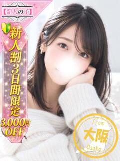 えな かわいい素人女子TOP100(地方出身者編)（池袋/デリヘル）