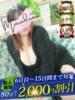 胡桃（くるみ） 丸妻 錦糸町店（/）