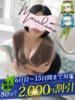 早乙女（さおとめ） 丸妻 錦糸町店（/）