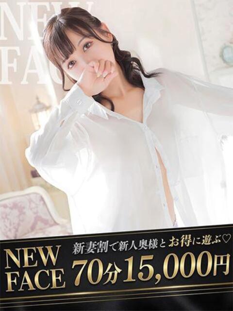 レアナ ドMな奥様 名古屋・錦店(ファッションヘルス)