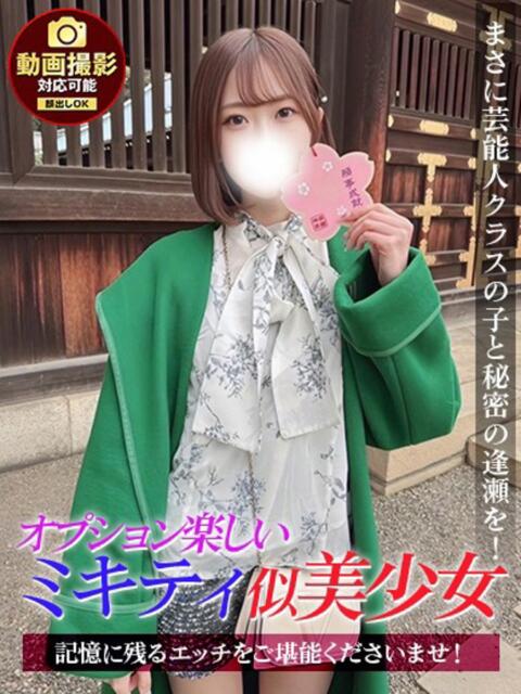 ななか ジュリアングループ八王子店（デリヘル）