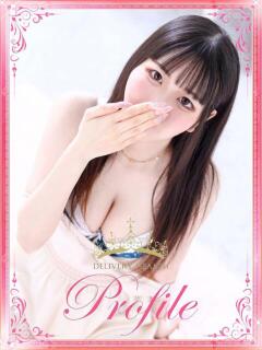 りと プロフィール奈良店（奈良/デリヘル）
