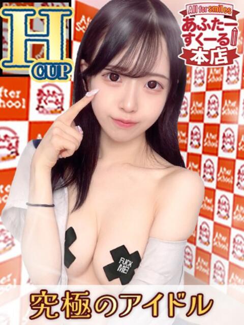 うみ あふたーすくーる本店(セクキャバ)