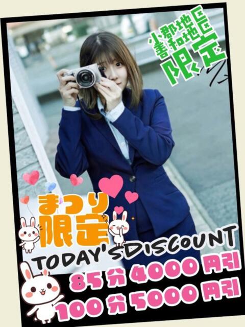 まつり OL倶楽部宇部（デリヘル）