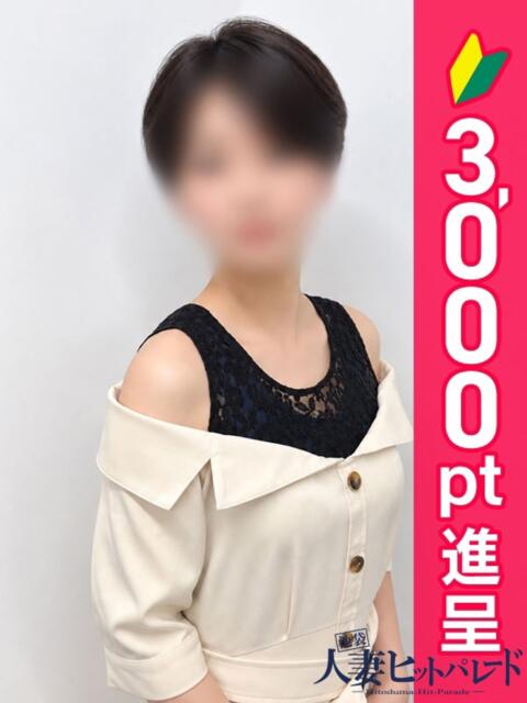 りさ 池袋人妻ヒットパレード（シンデレラグループ）（ホテヘル＆待合型デリヘル）