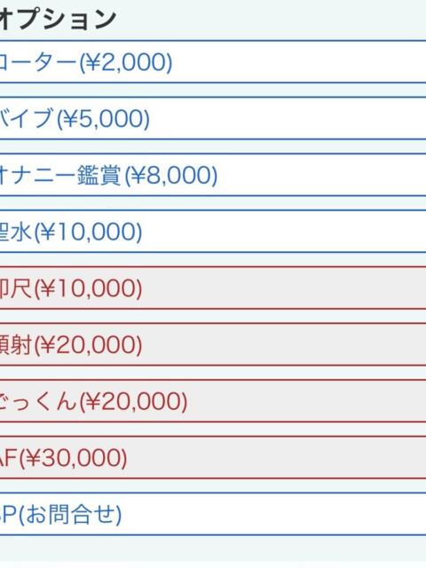 ラズベリー Otona Tokyo（デリヘル）