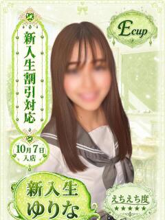 ゆりな 部活（ぶかつ）（池袋/おっパブ・セクキャバ）