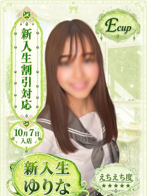 ゆりな 部活（ぶかつ）（セクキャバ）
