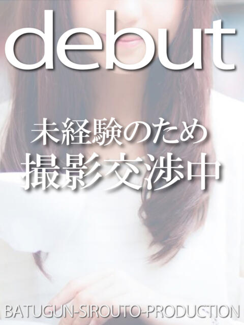 きあら ばつぐん素人プロダクション(デリヘル)