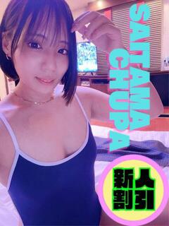 せいか 埼玉ちゅっぱ大宮店（大宮/デリヘル）